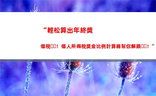 個人所得稅6200(個人所得稅6200工資多少)